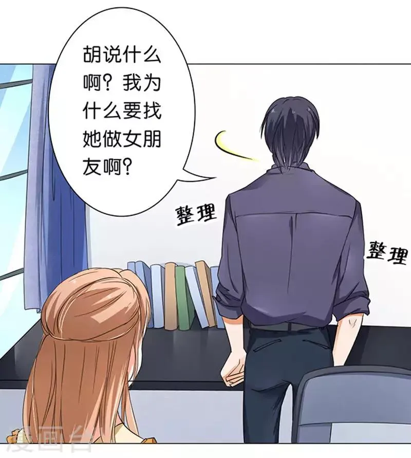第36话 第22页