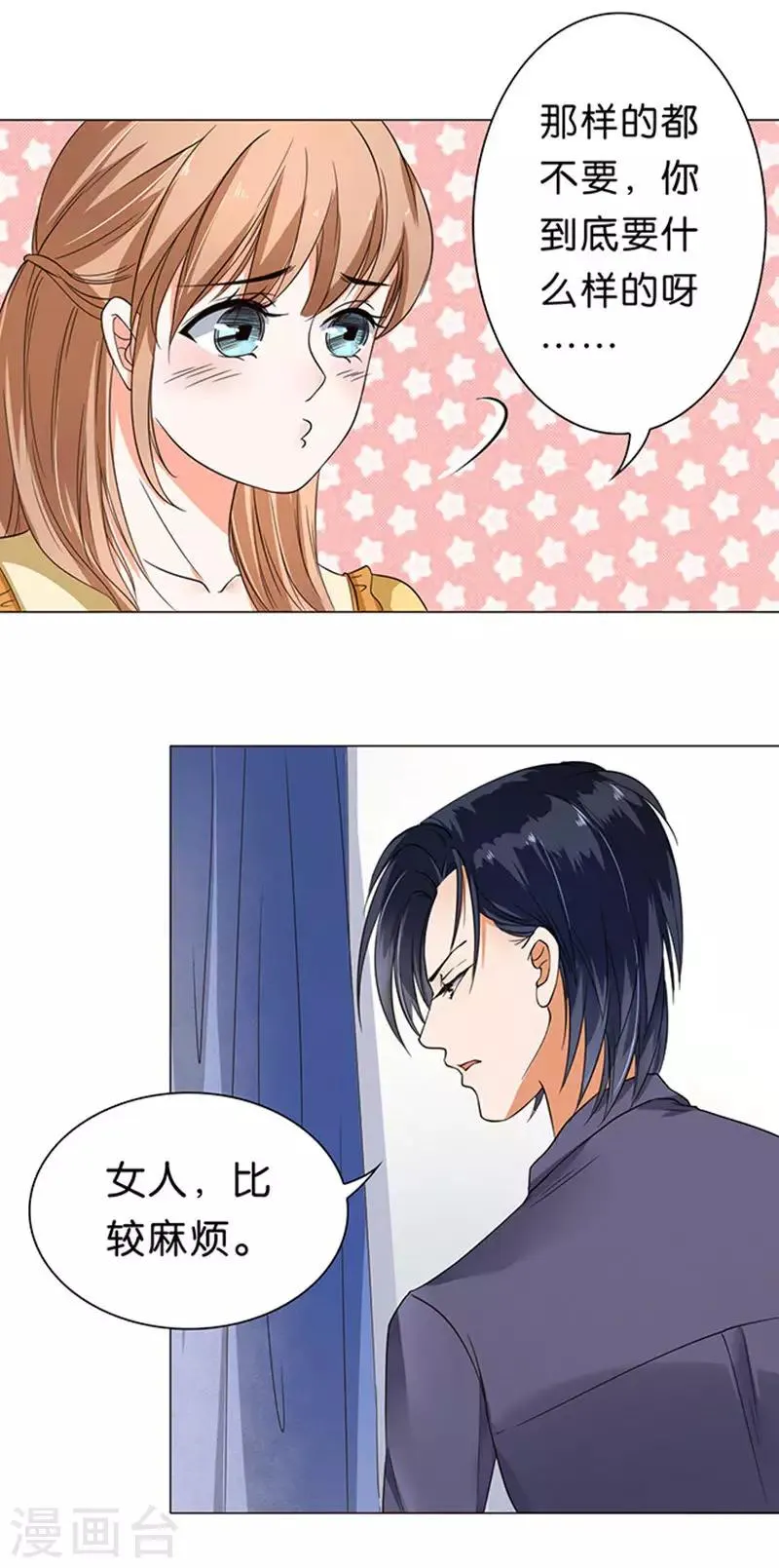 第36话 第23页