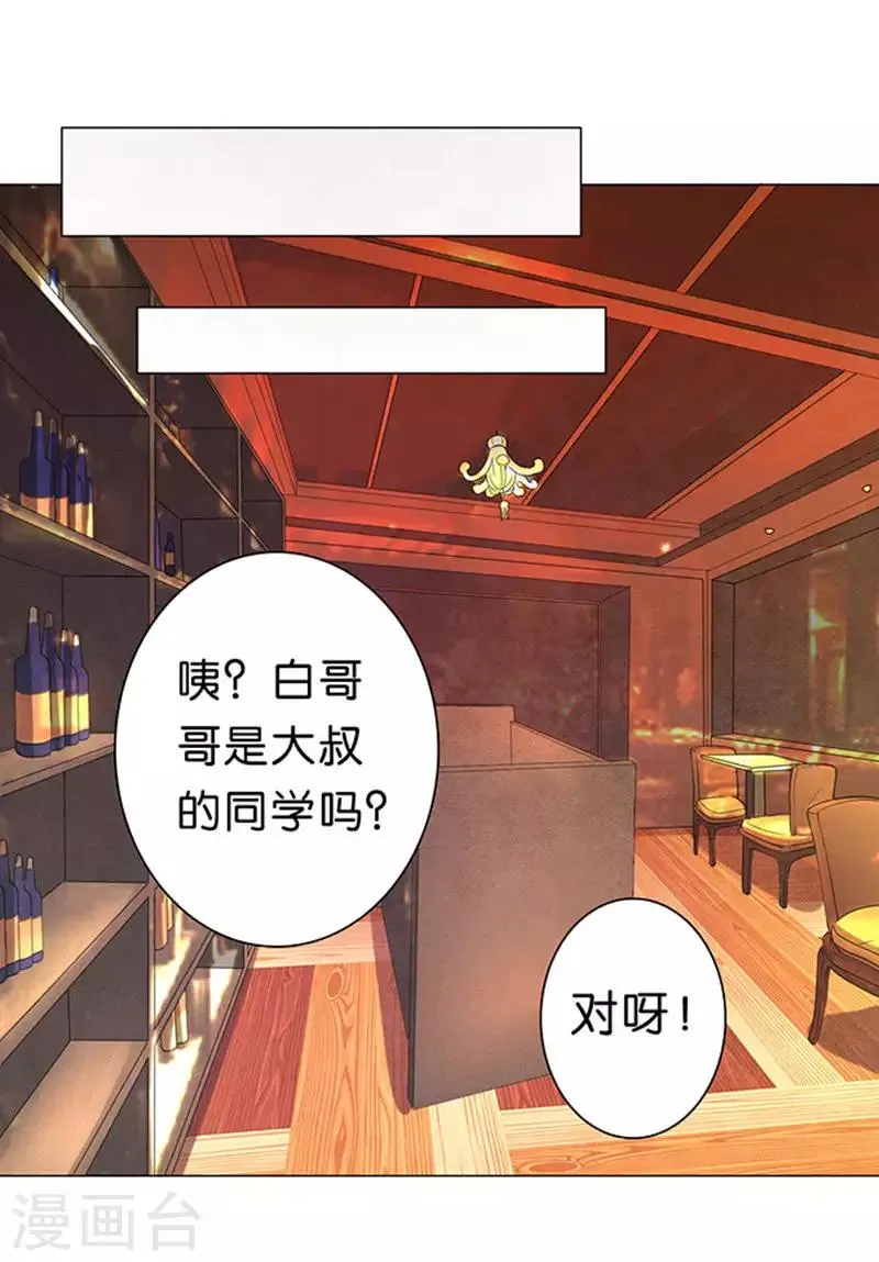 第37话 第7页