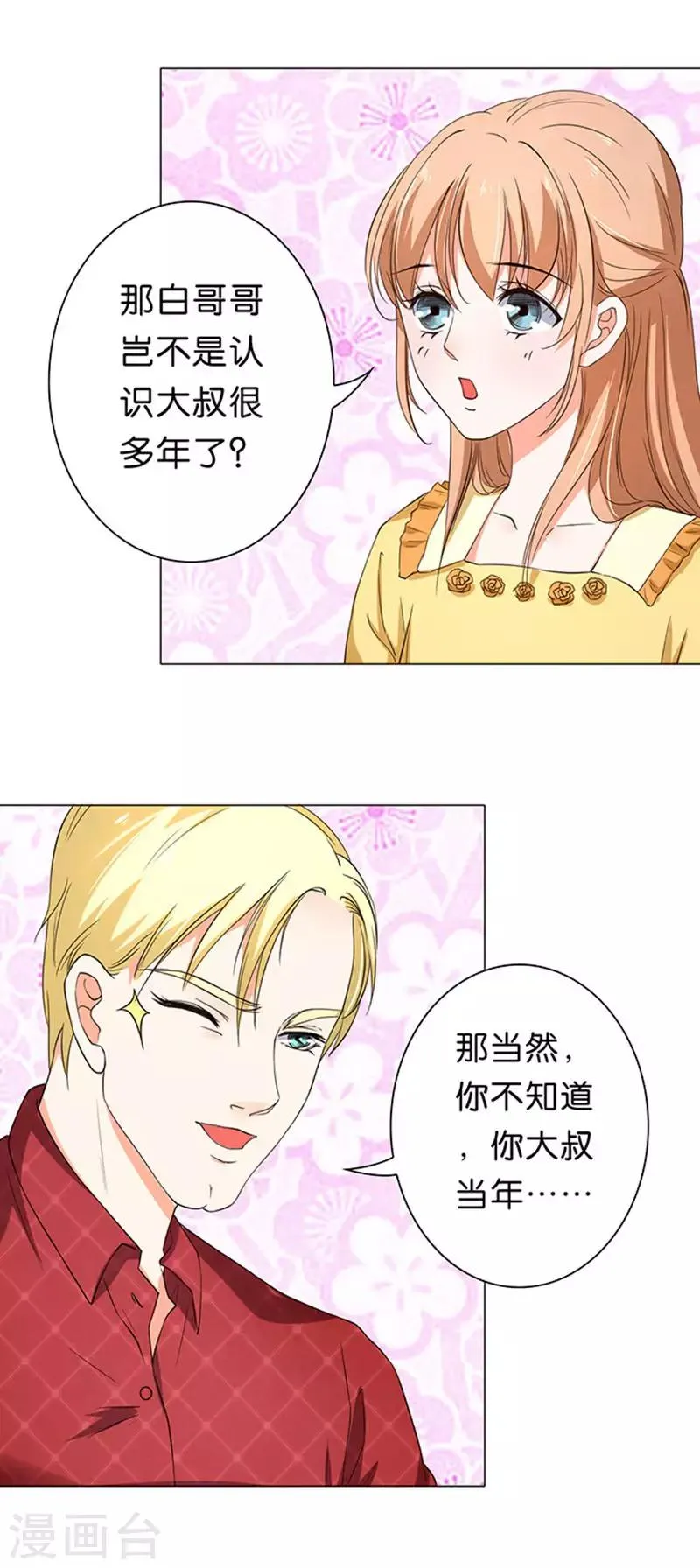 第37话 第8页