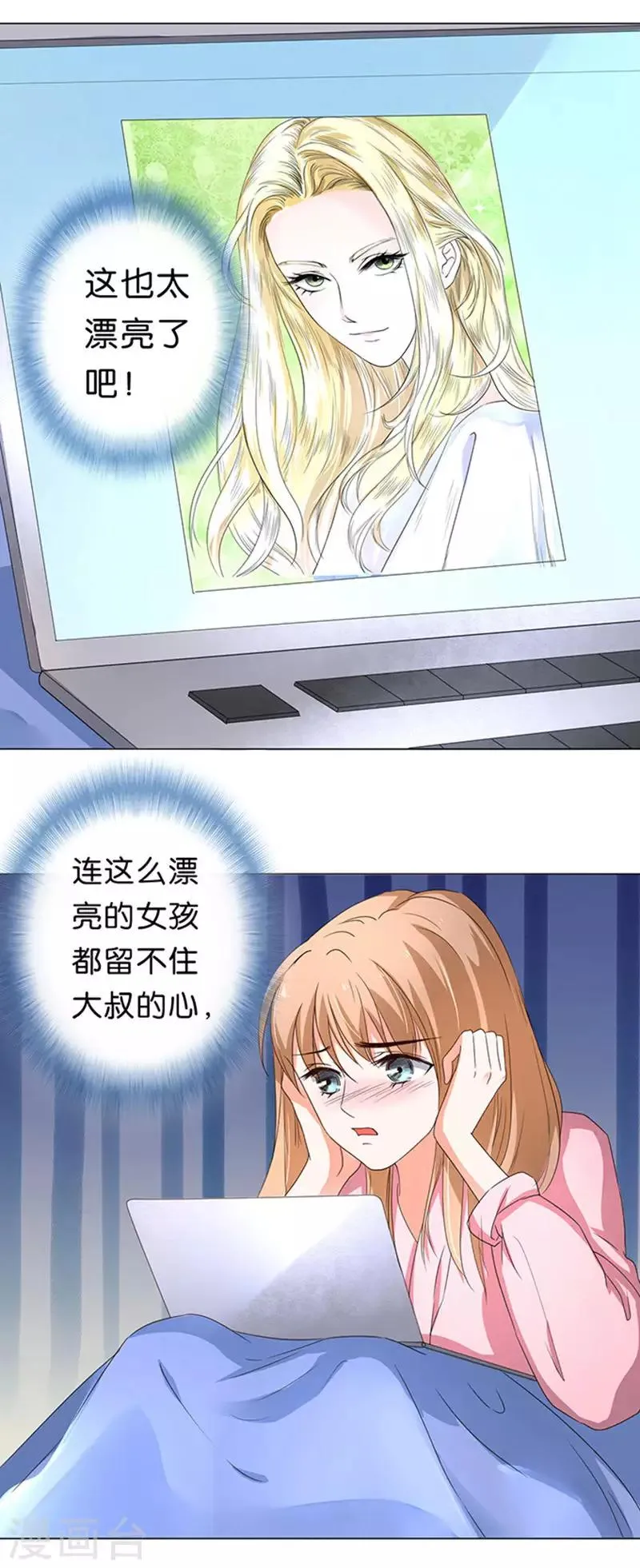 第39话 第3页