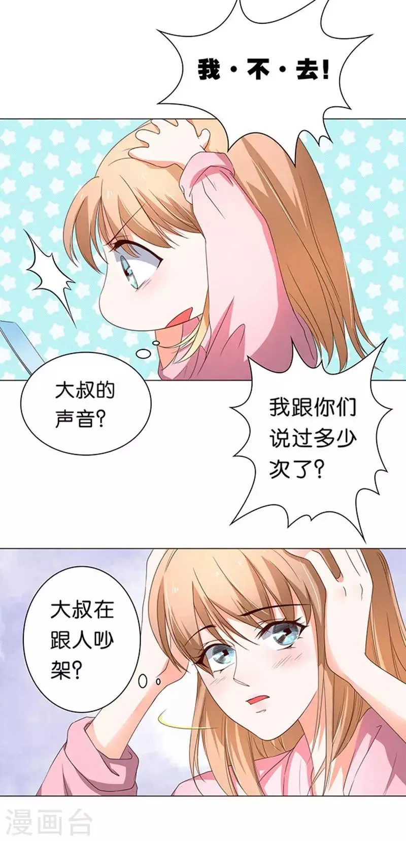 第39话 第5页