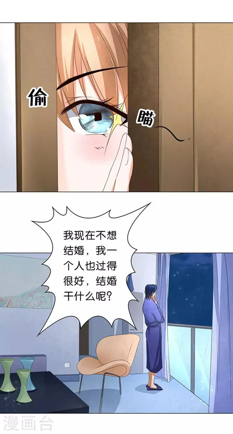 第39话 第6页