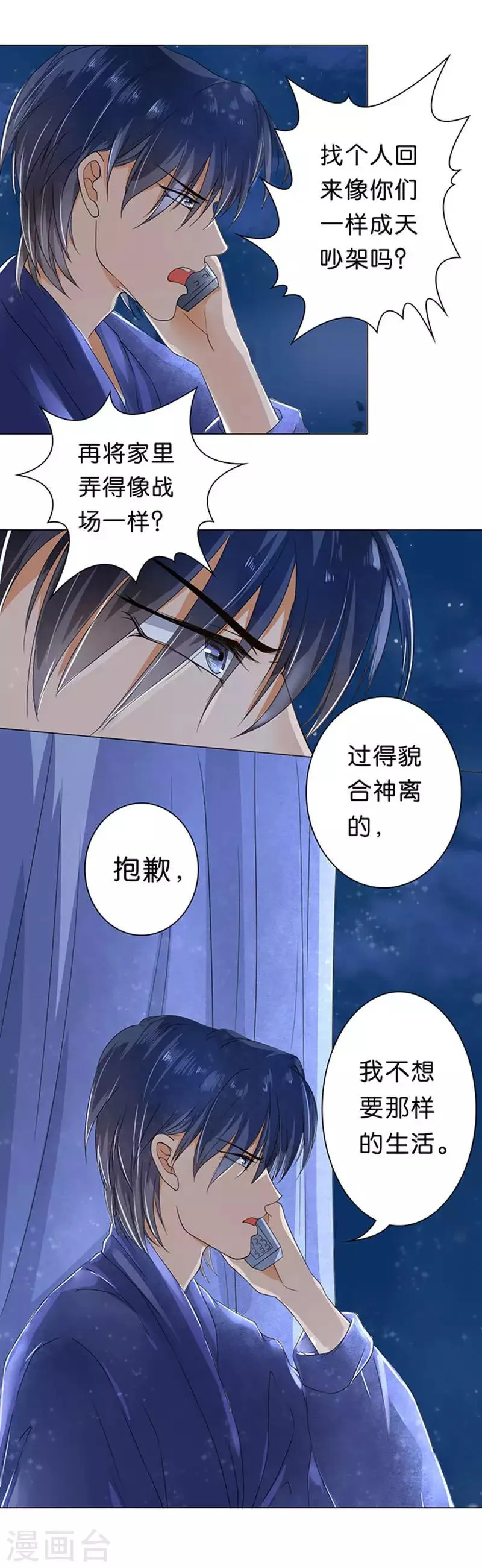 第39话 第7页