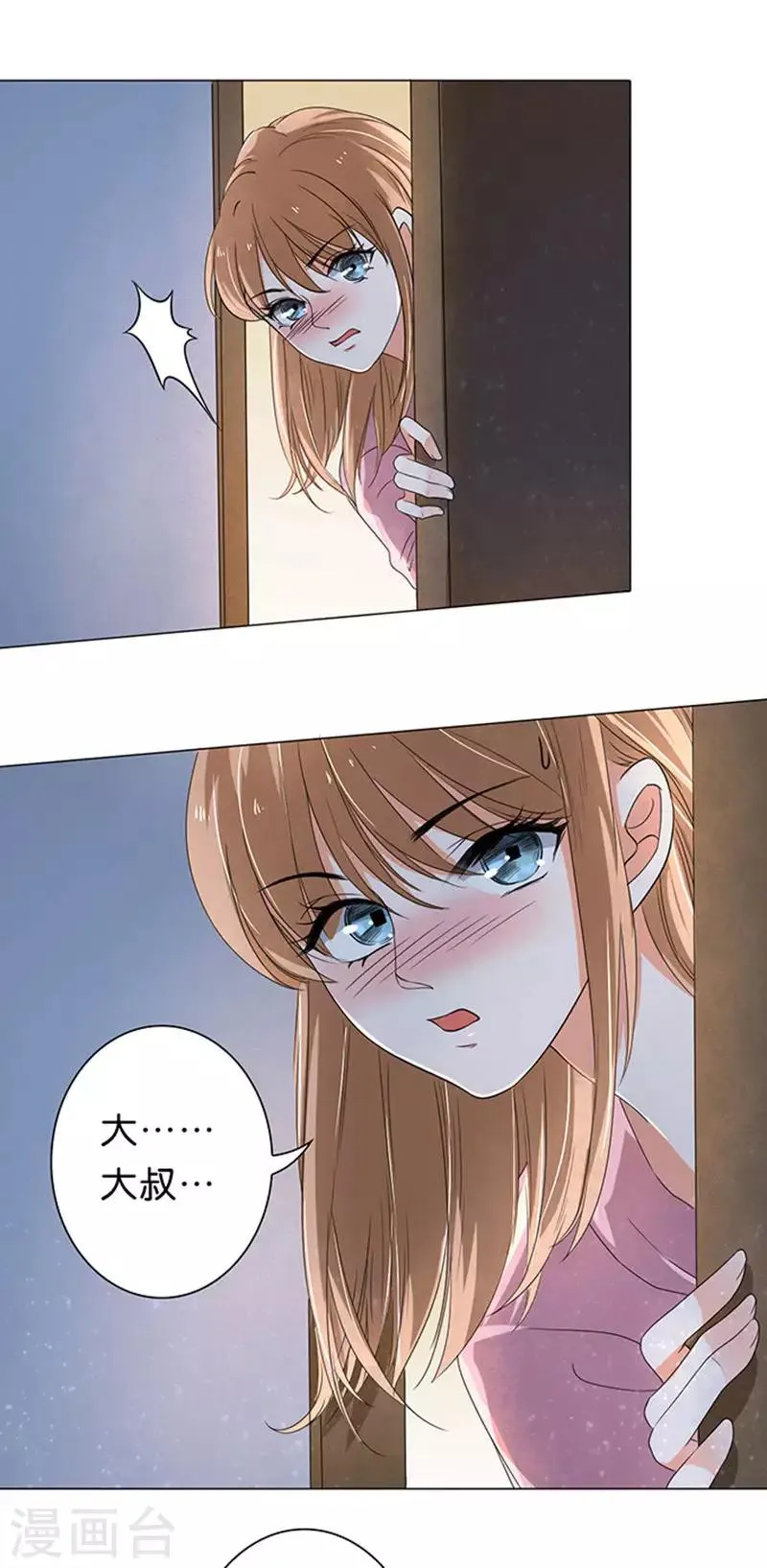 第39话 第10页
