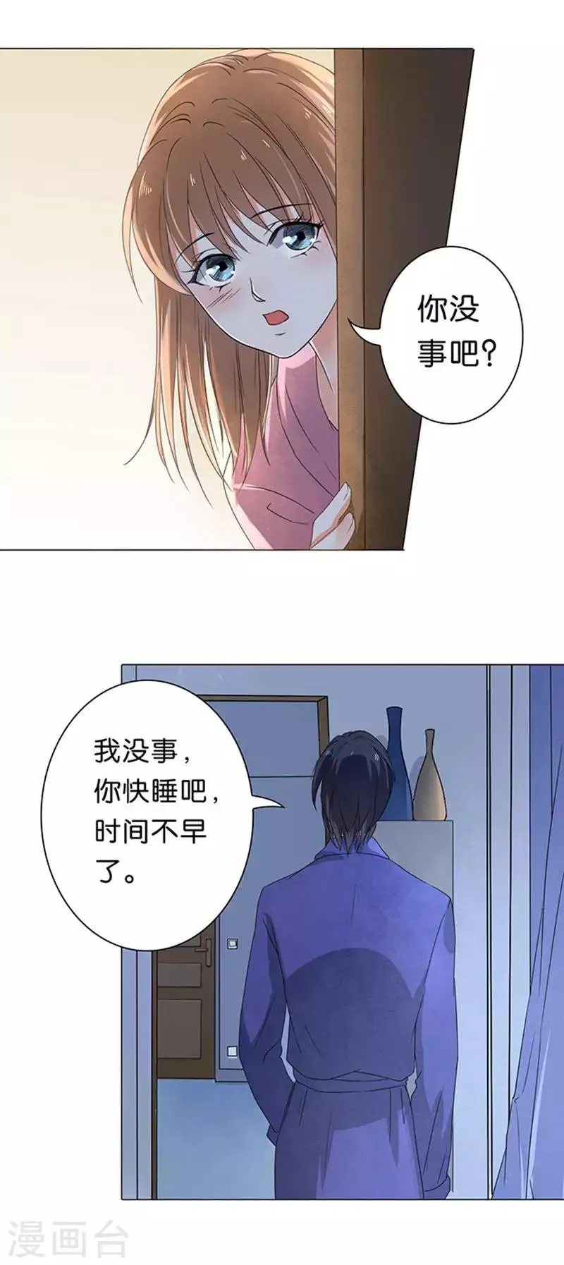 第39话 第13页