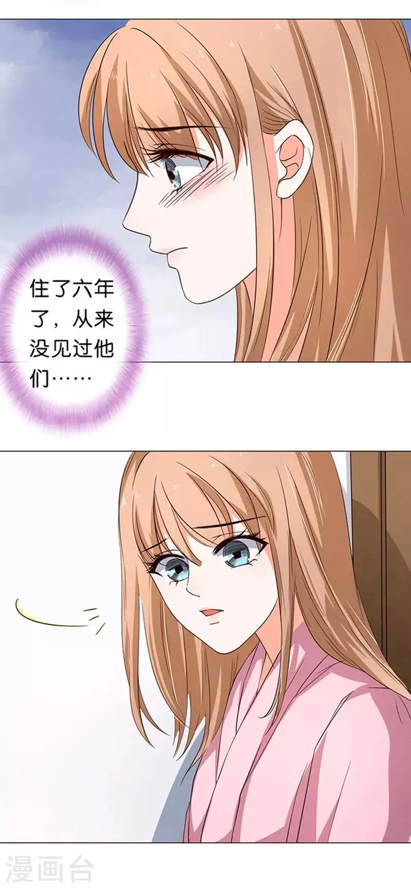 第39话 第16页