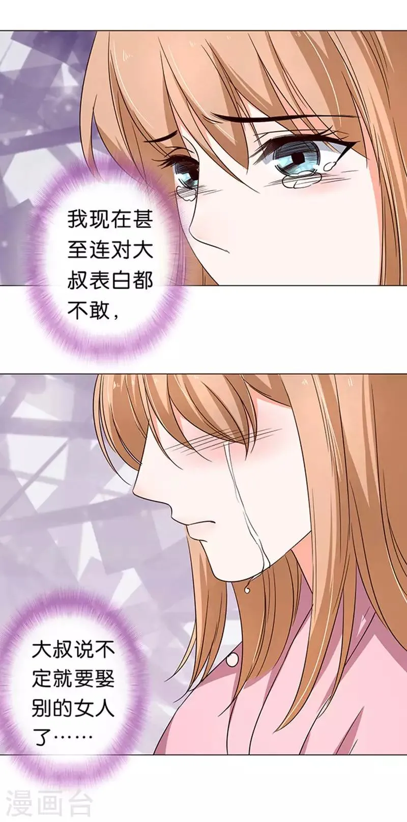 第39话 第18页