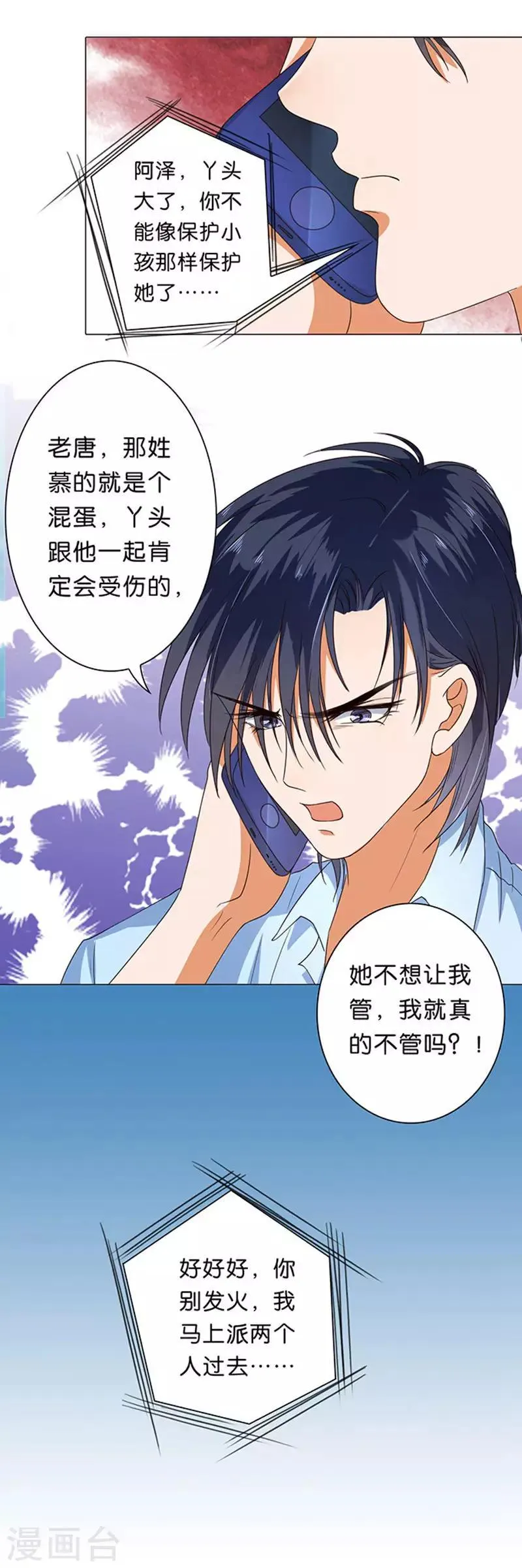 第42话 第20页