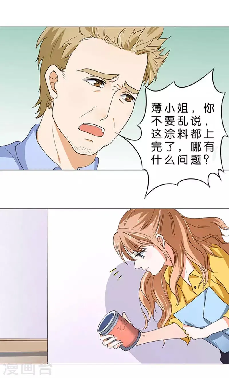 第43话 第17页