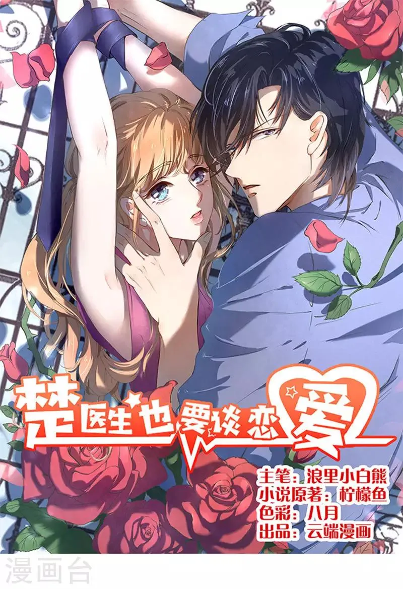 第44话 第1页