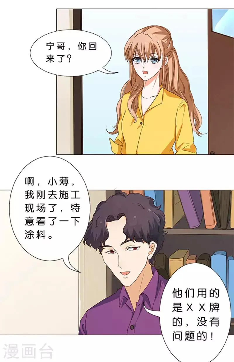 第44话 第2页