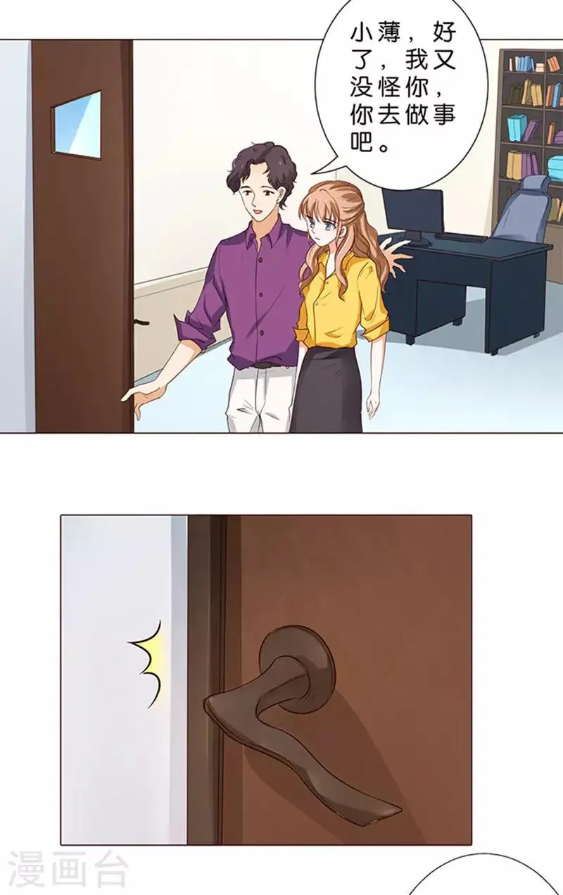 第44话 第6页