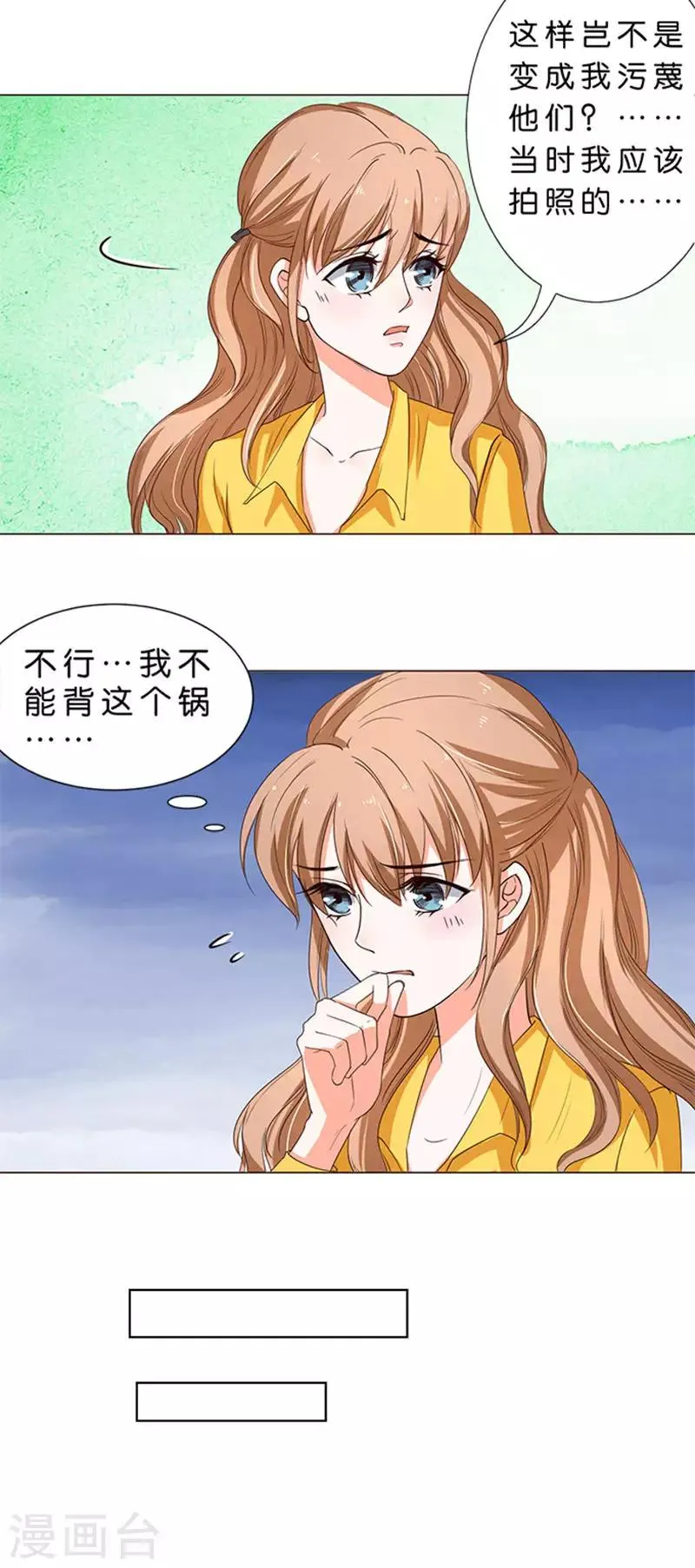第44话 第7页