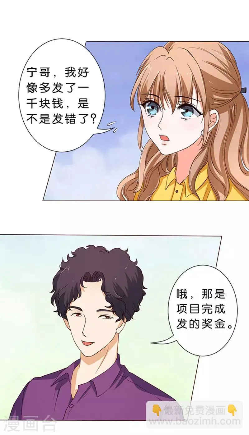 第44话 第16页