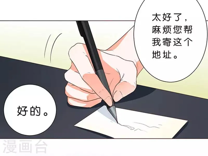 第46话 第5页