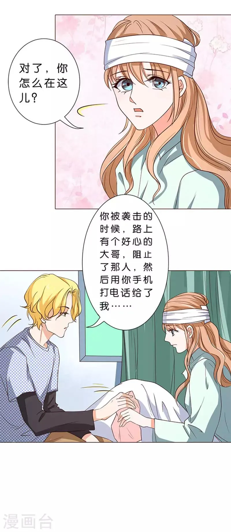 第51话 第22页