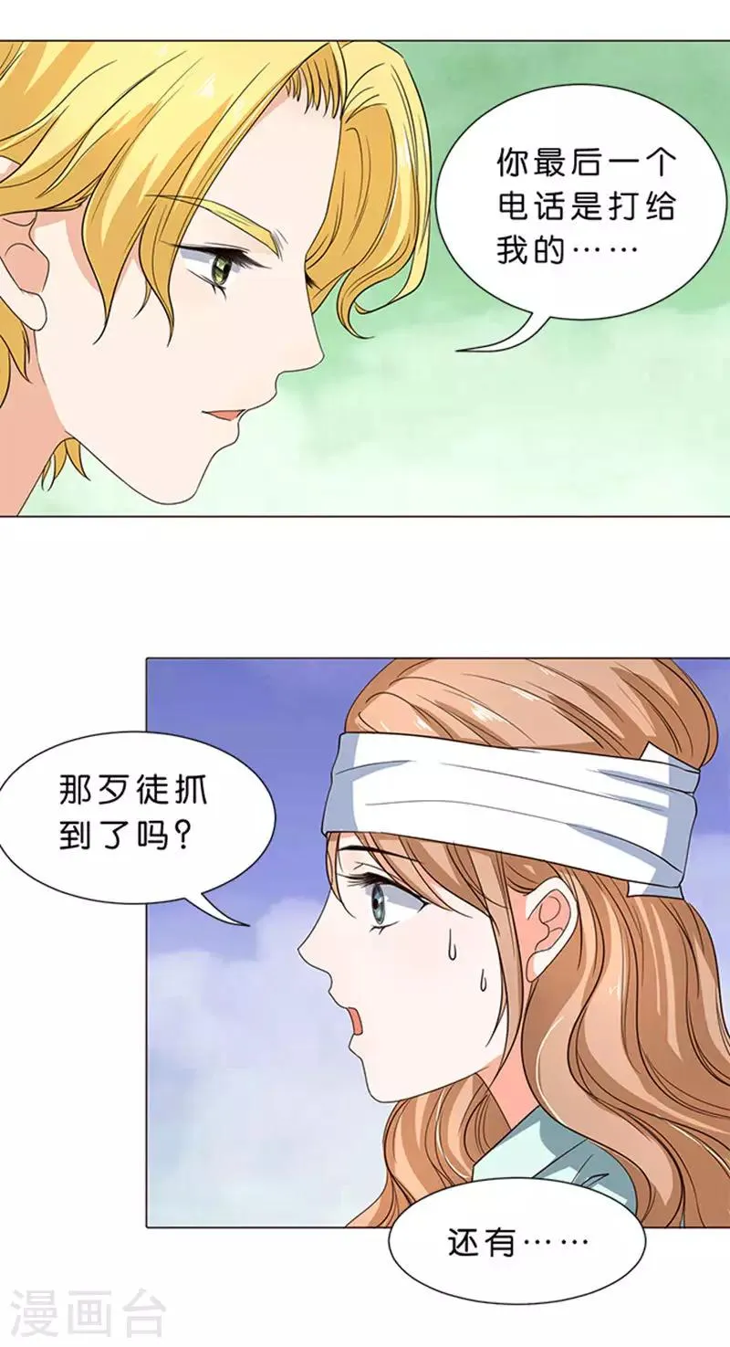 第52话 第2页