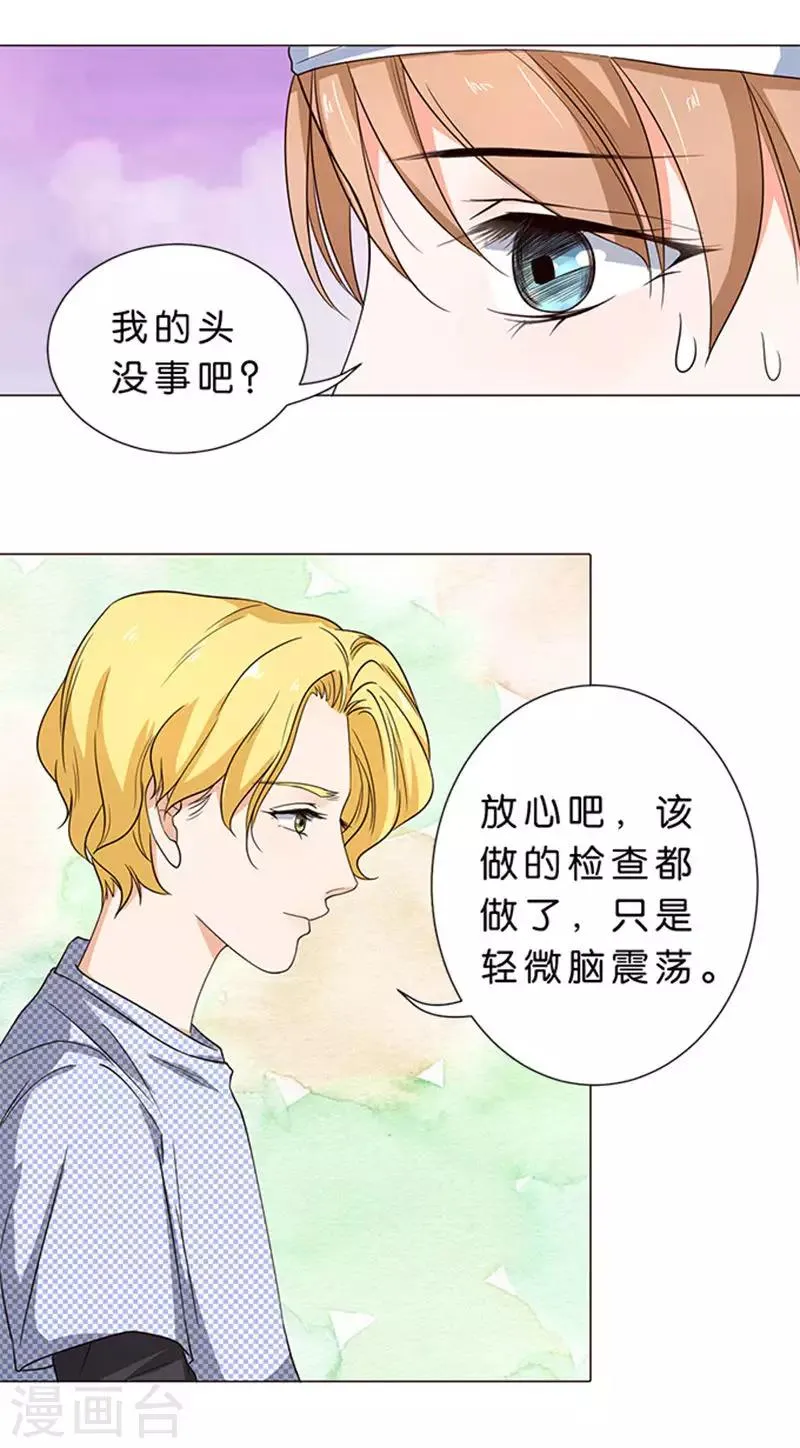 第52话 第3页