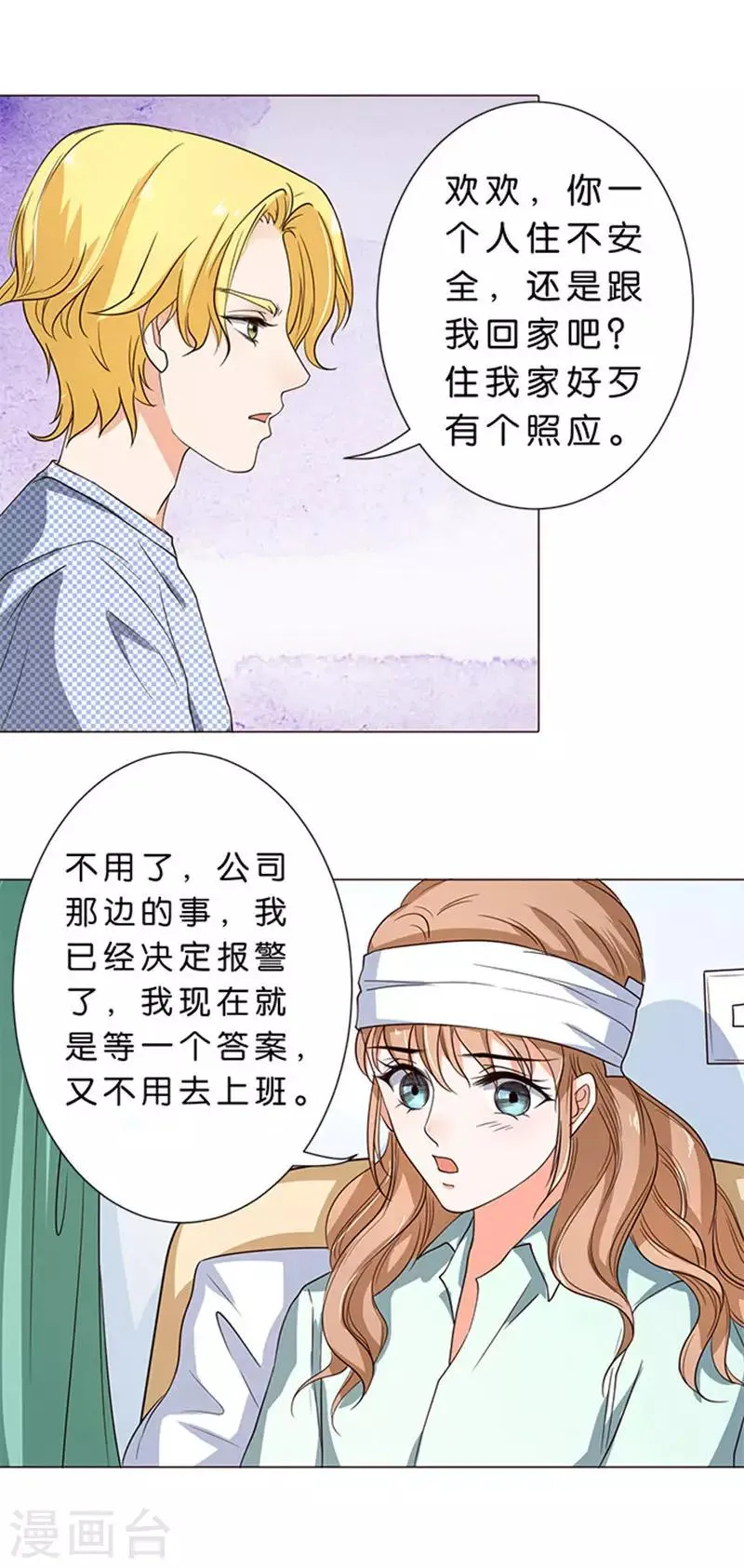 第52话 第5页