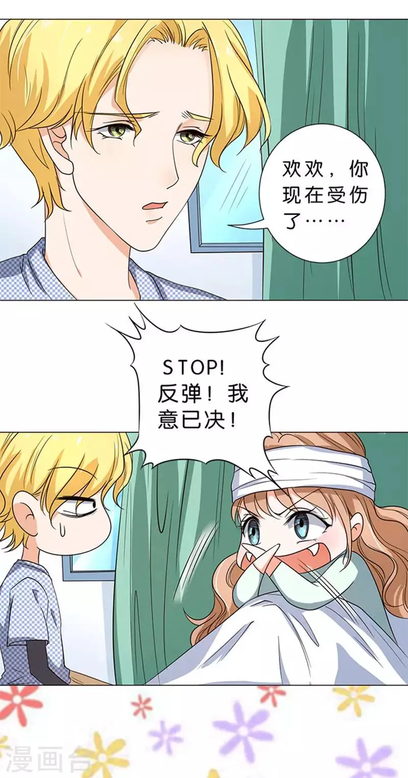 第52话 第6页