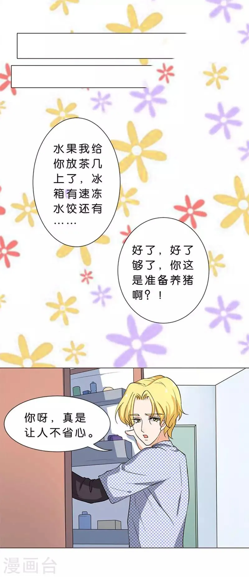 第52话 第7页