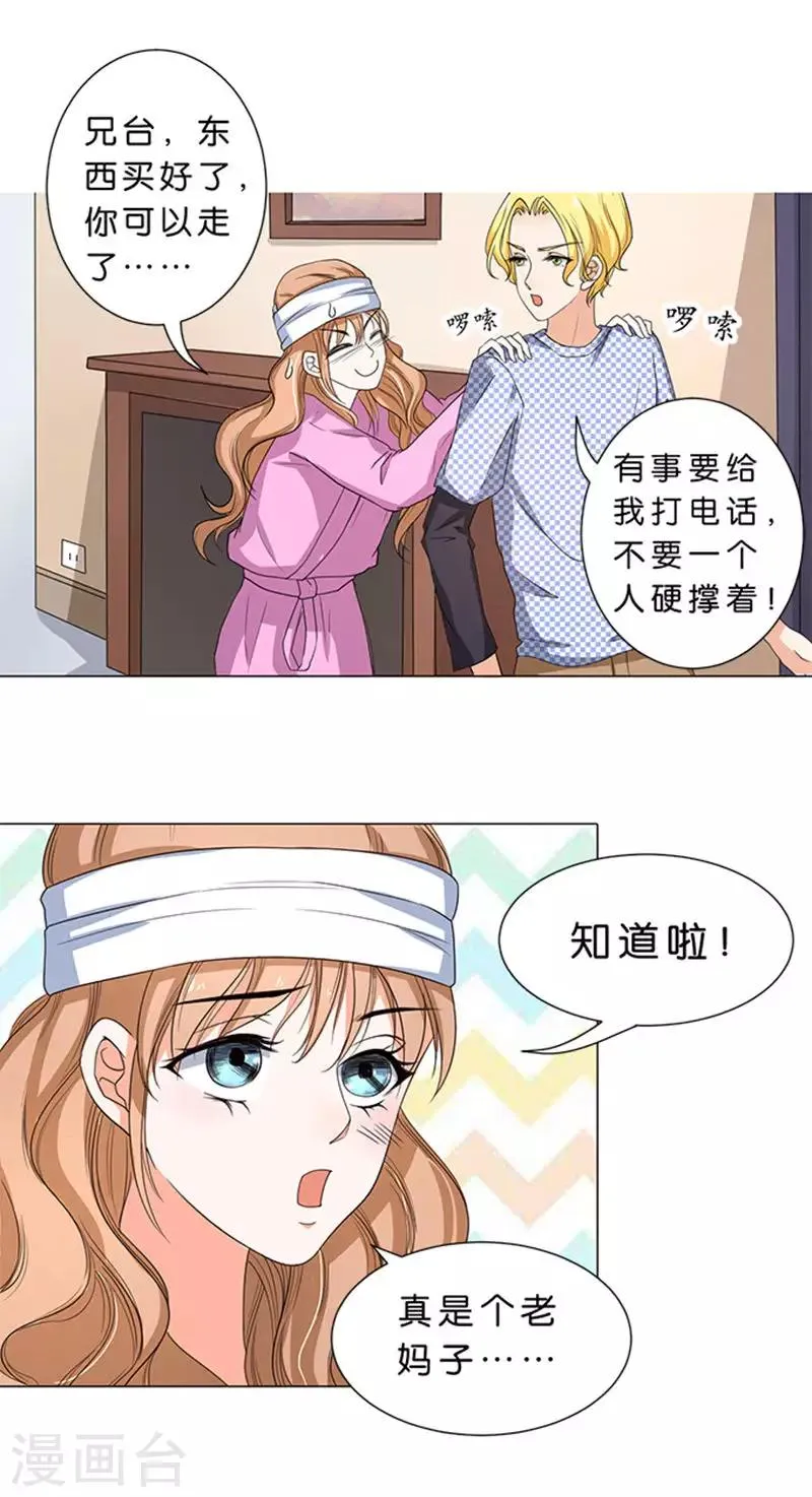 第52话 第8页