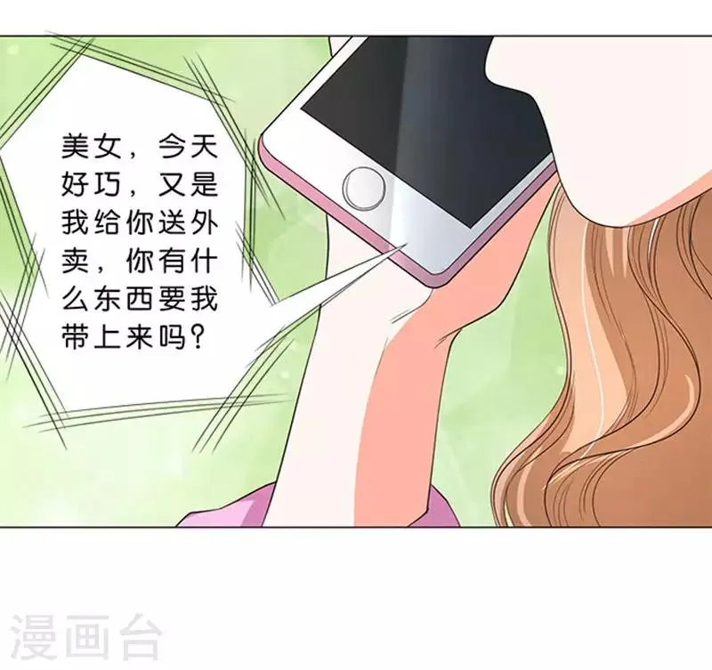 第52话 第13页