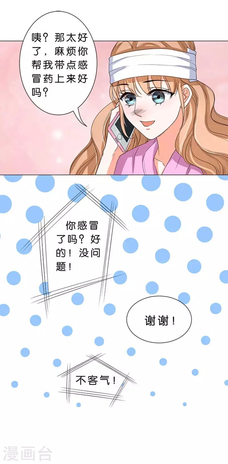 第52话 第14页