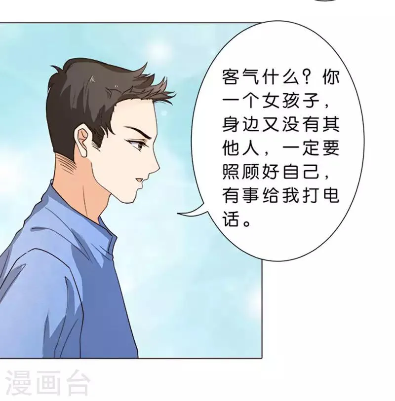 第52话 第19页