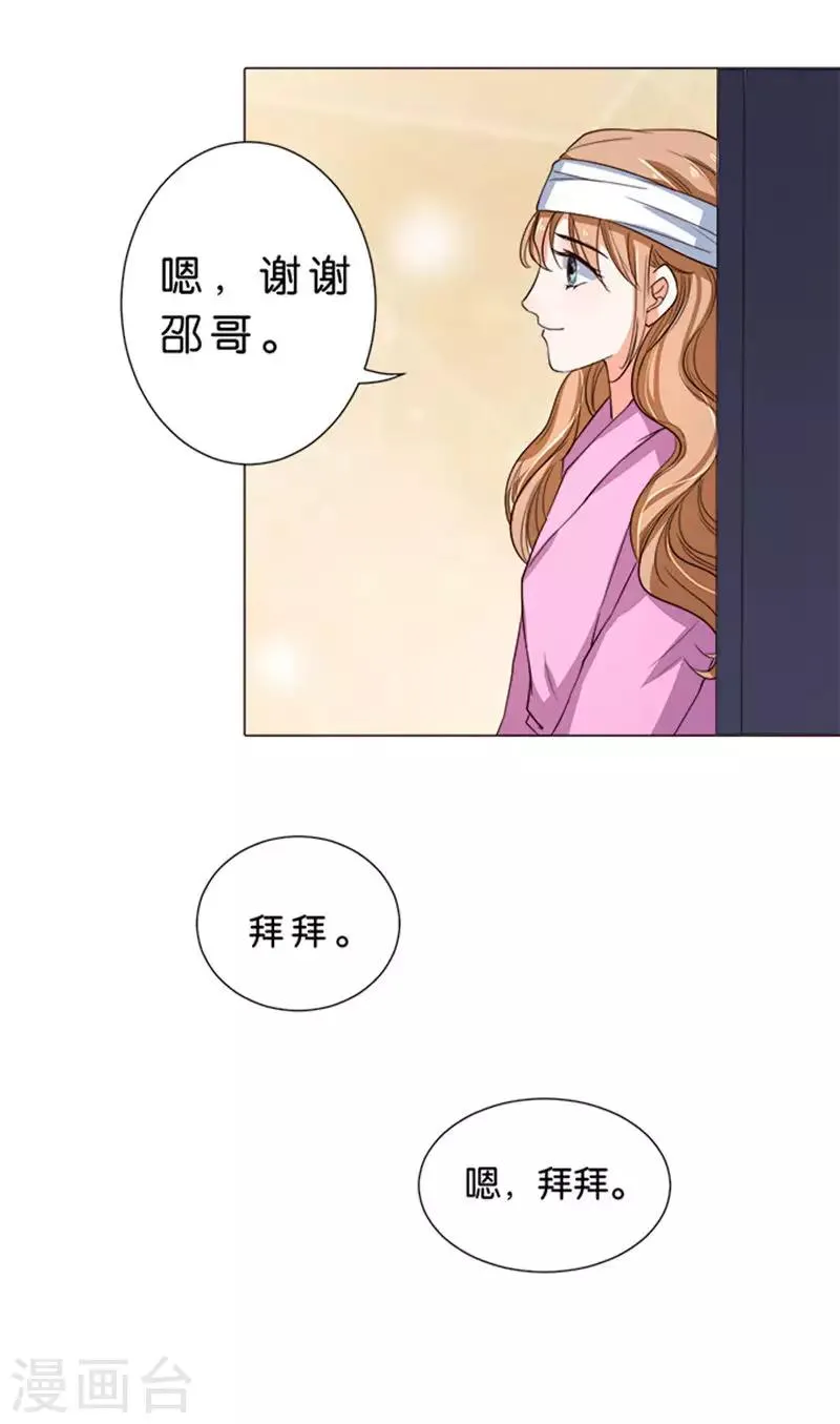 第52话 第20页