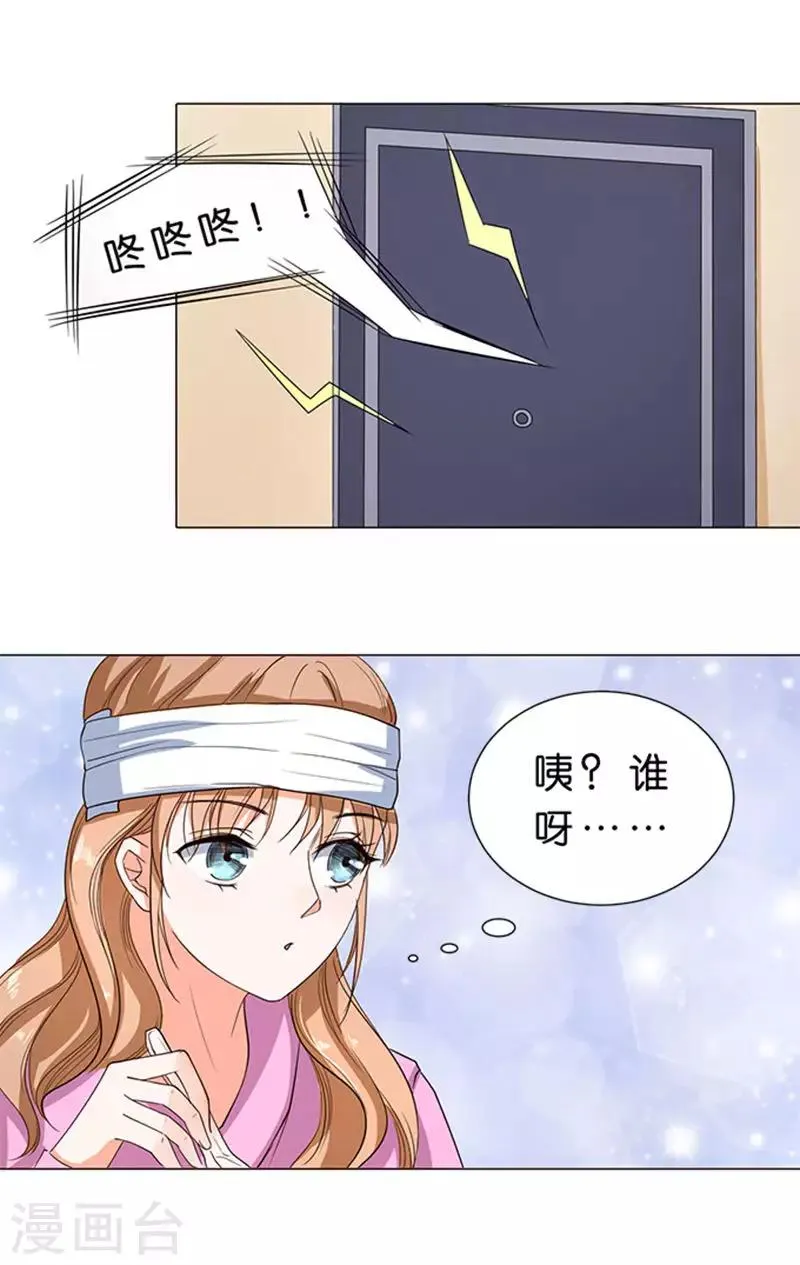 第53话 第3页