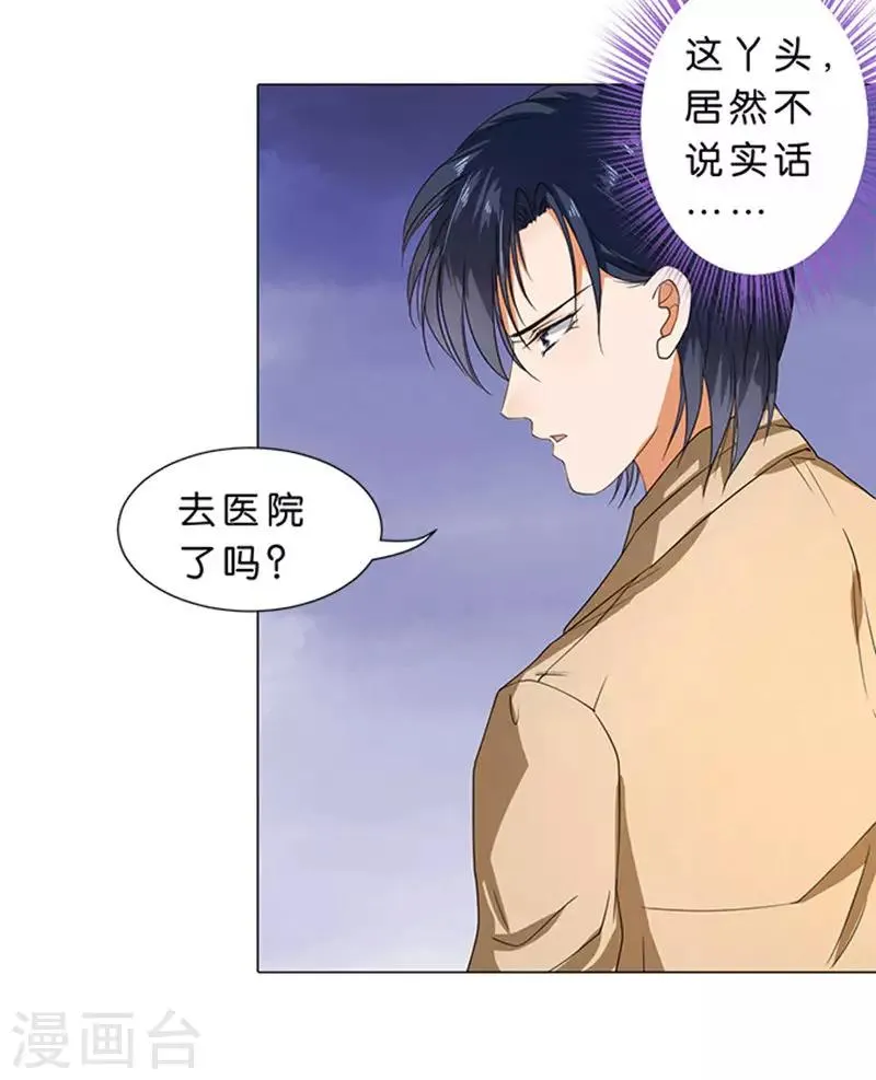 第53话 第16页