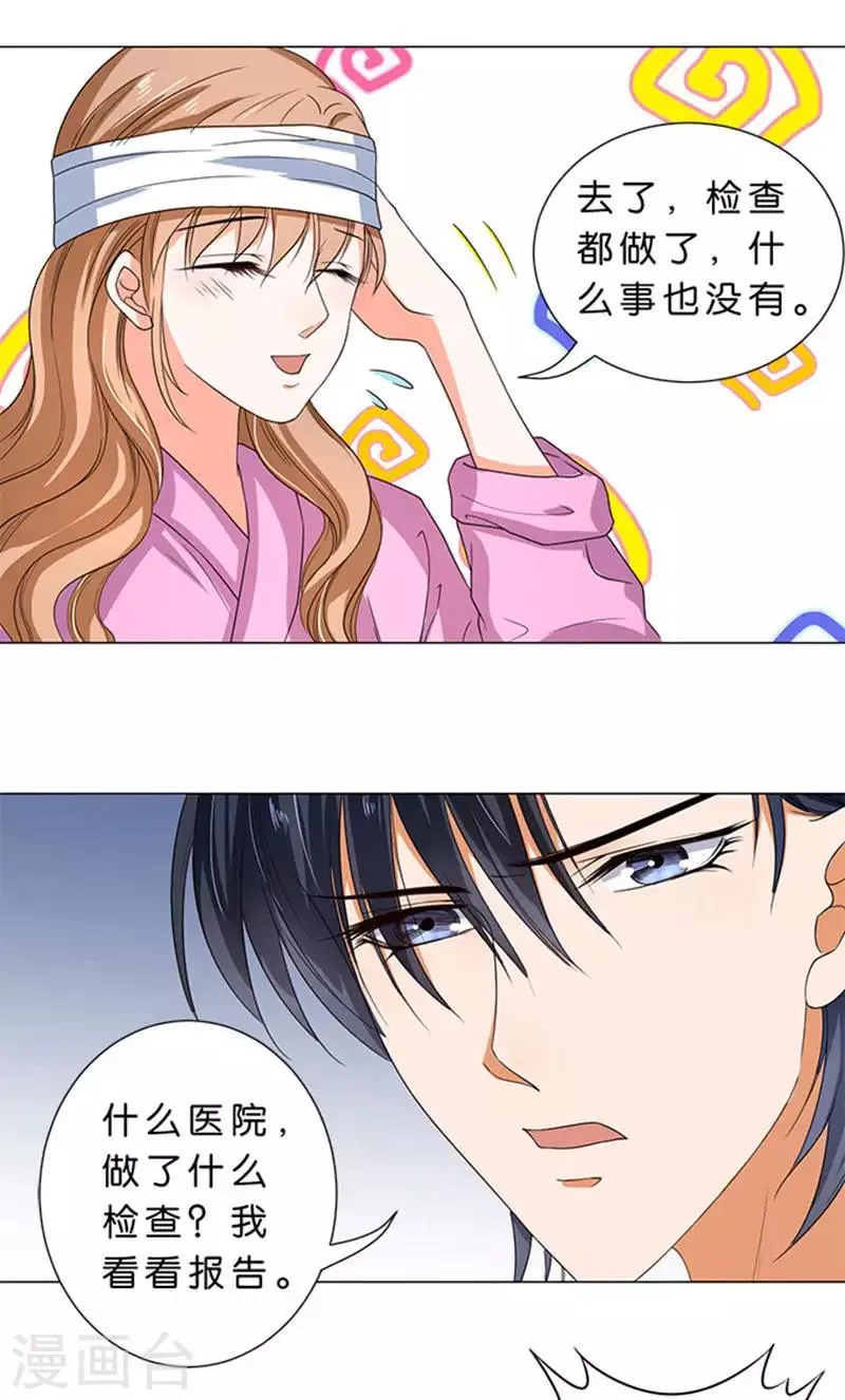 第53话 第17页