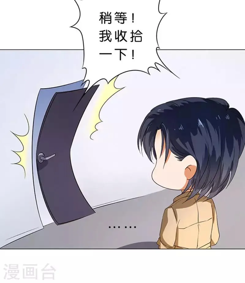 第53话 第20页