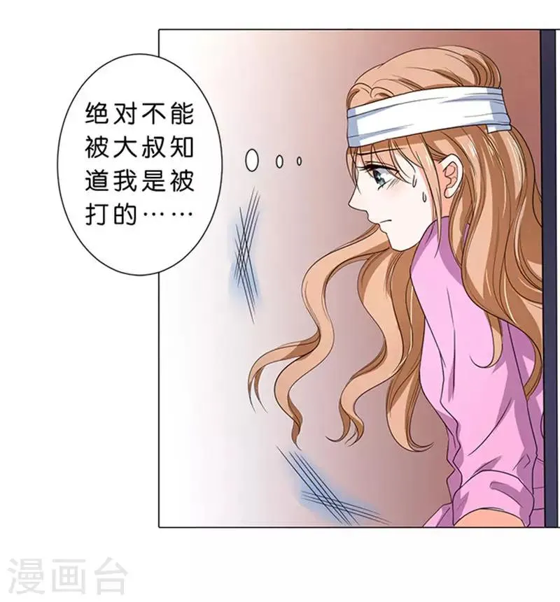 第53话 第21页