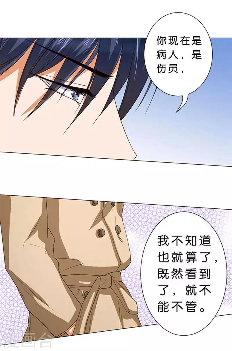 第54话 第9页