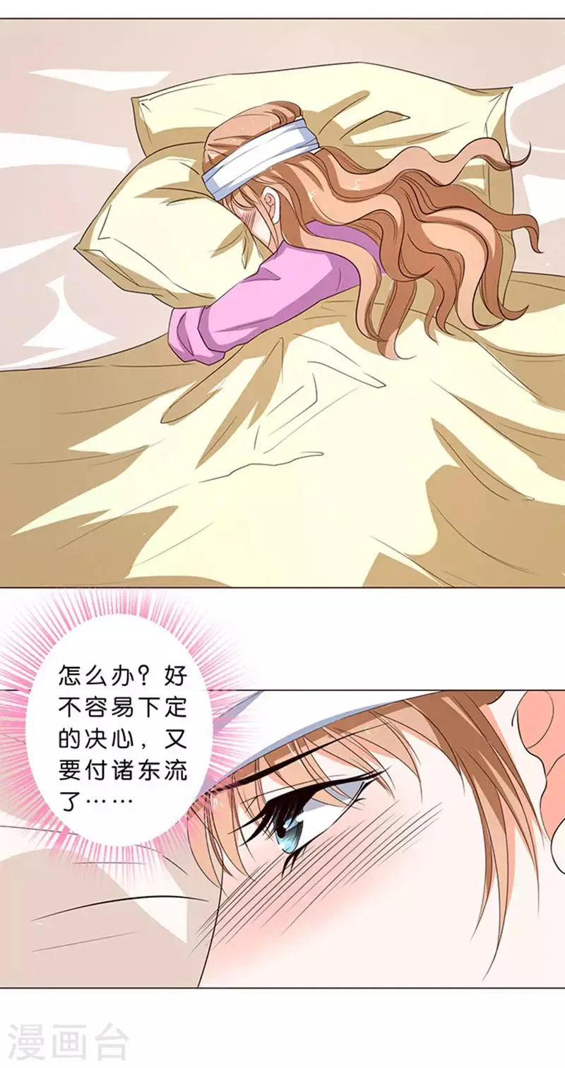 第54话 第18页