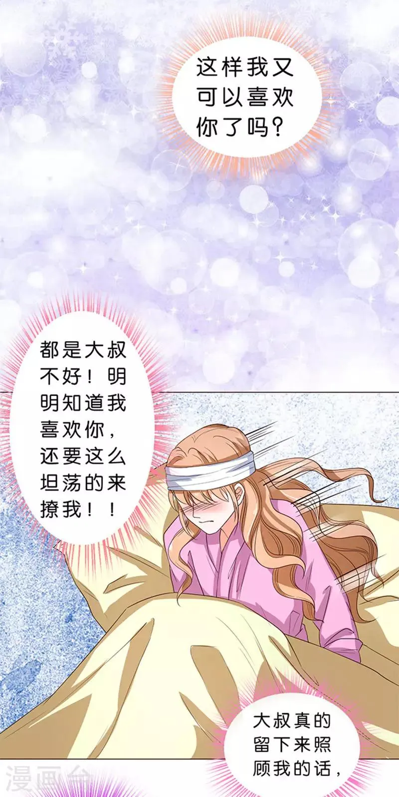 第54话 第21页