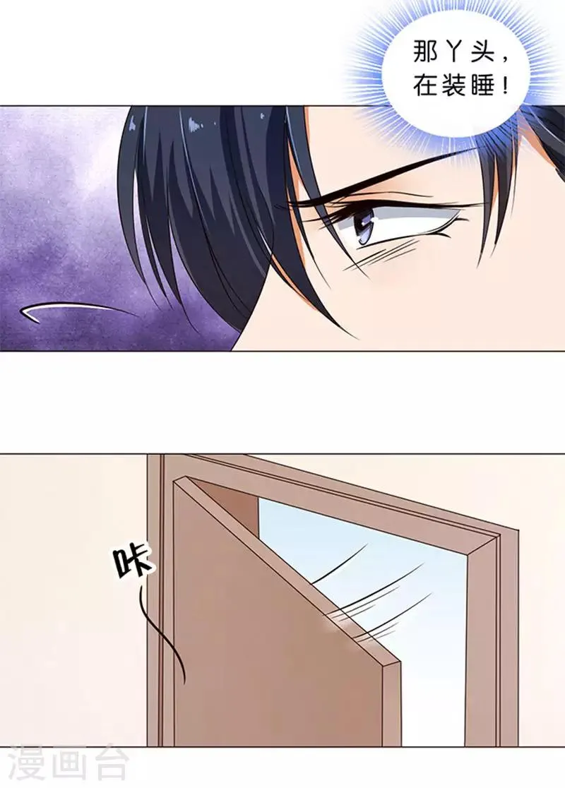 第57话 第2页