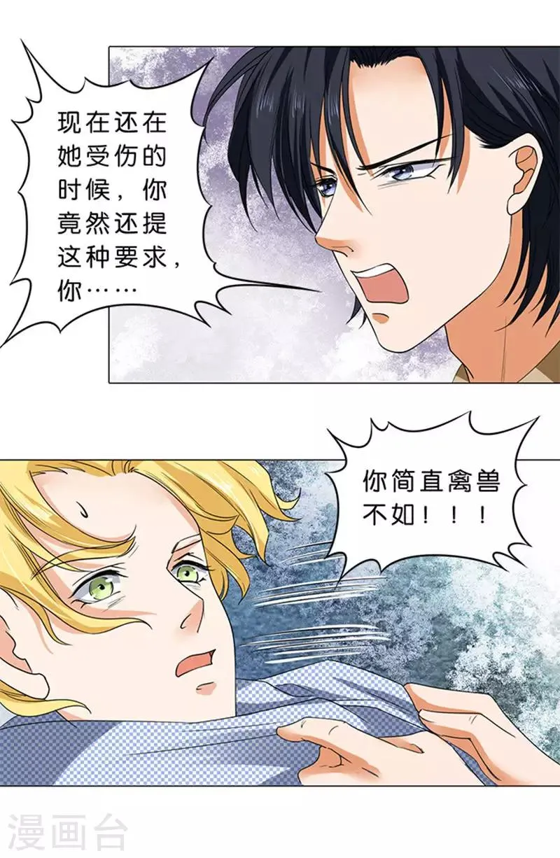 第57话 第13页
