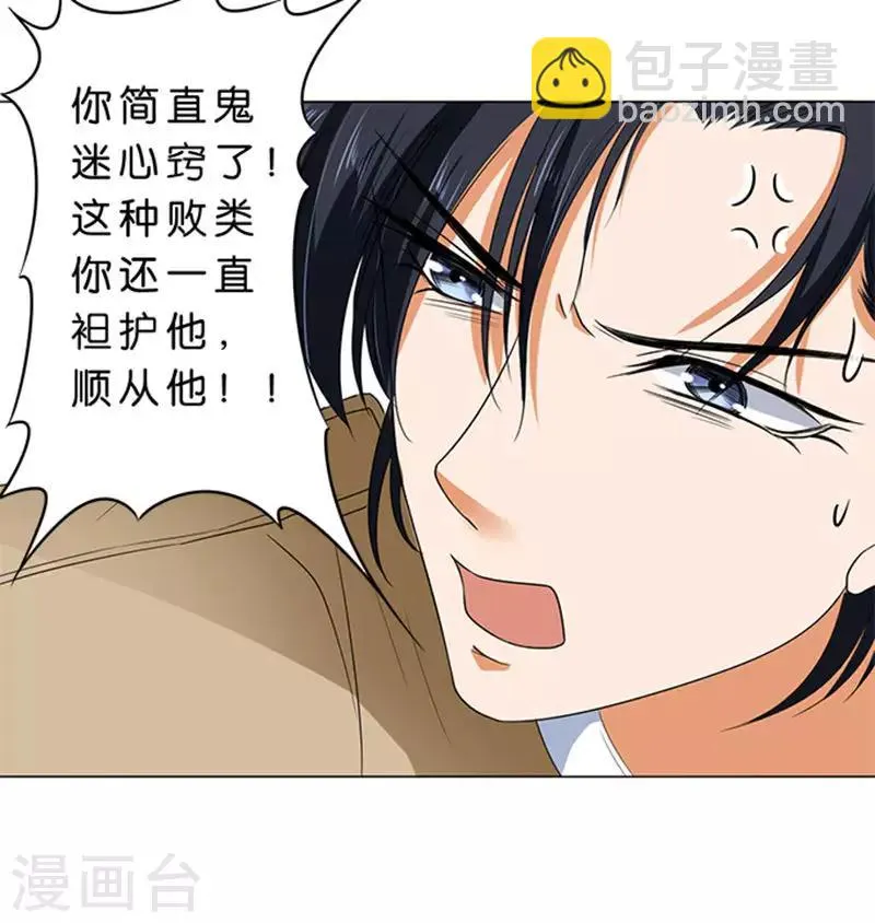 第57话 第16页