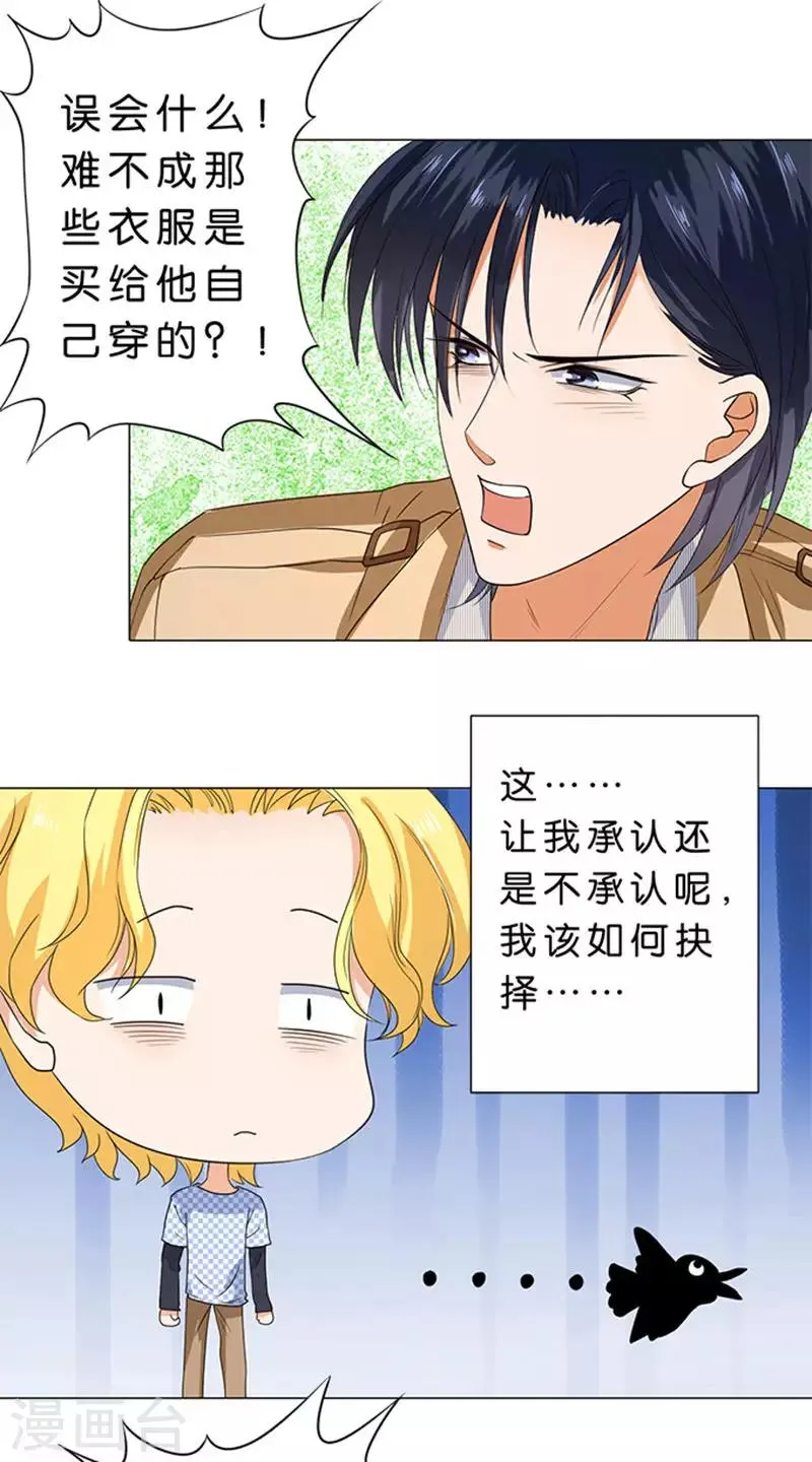 第57话 第18页