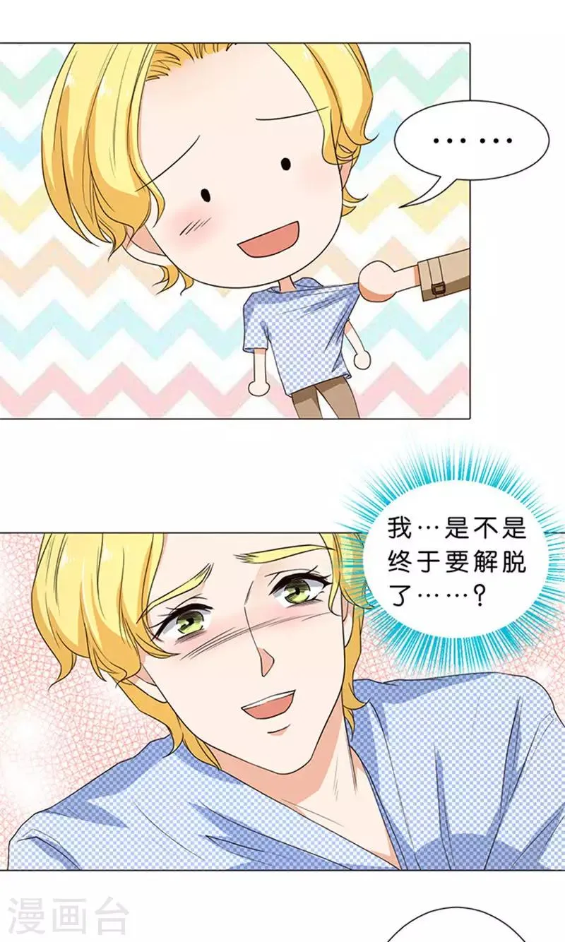 第57话 第23页