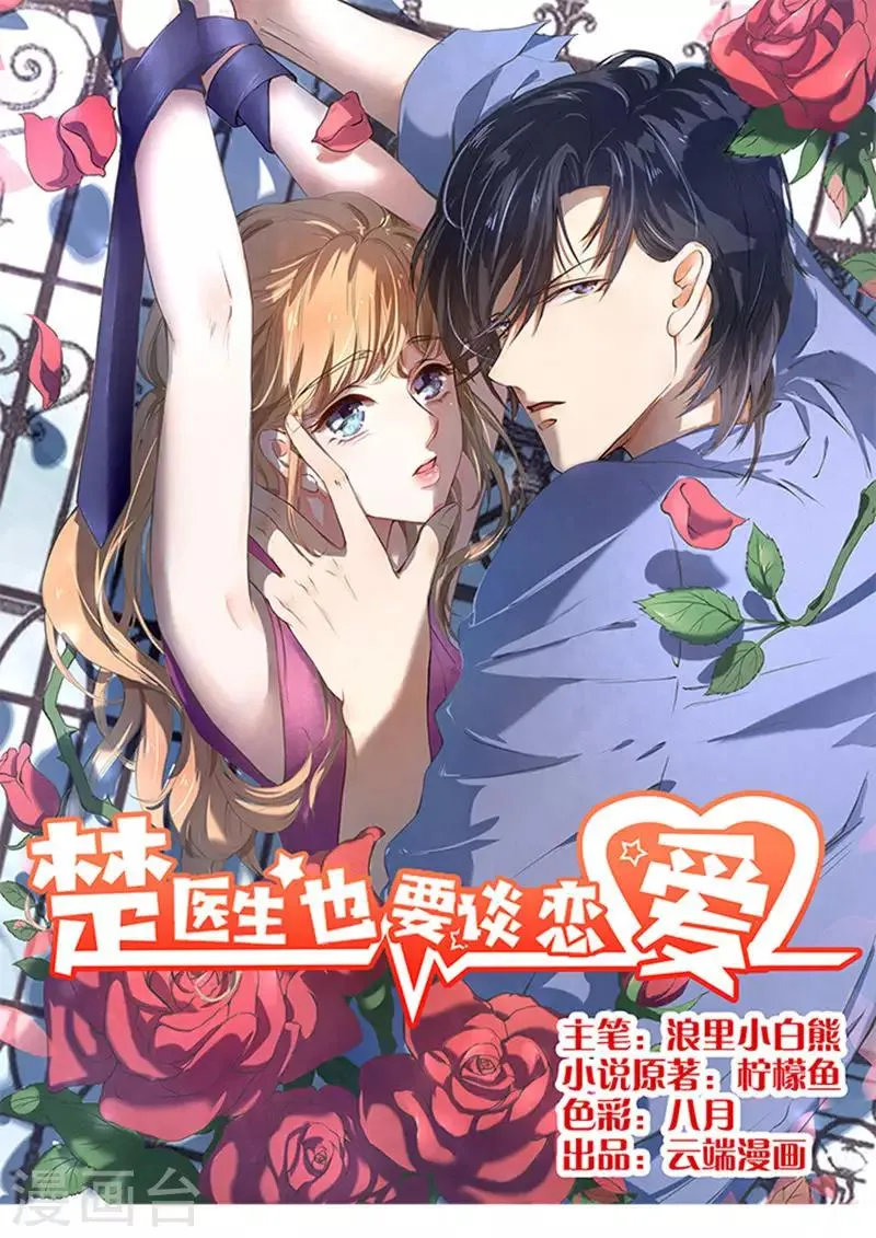 第58话 第1页