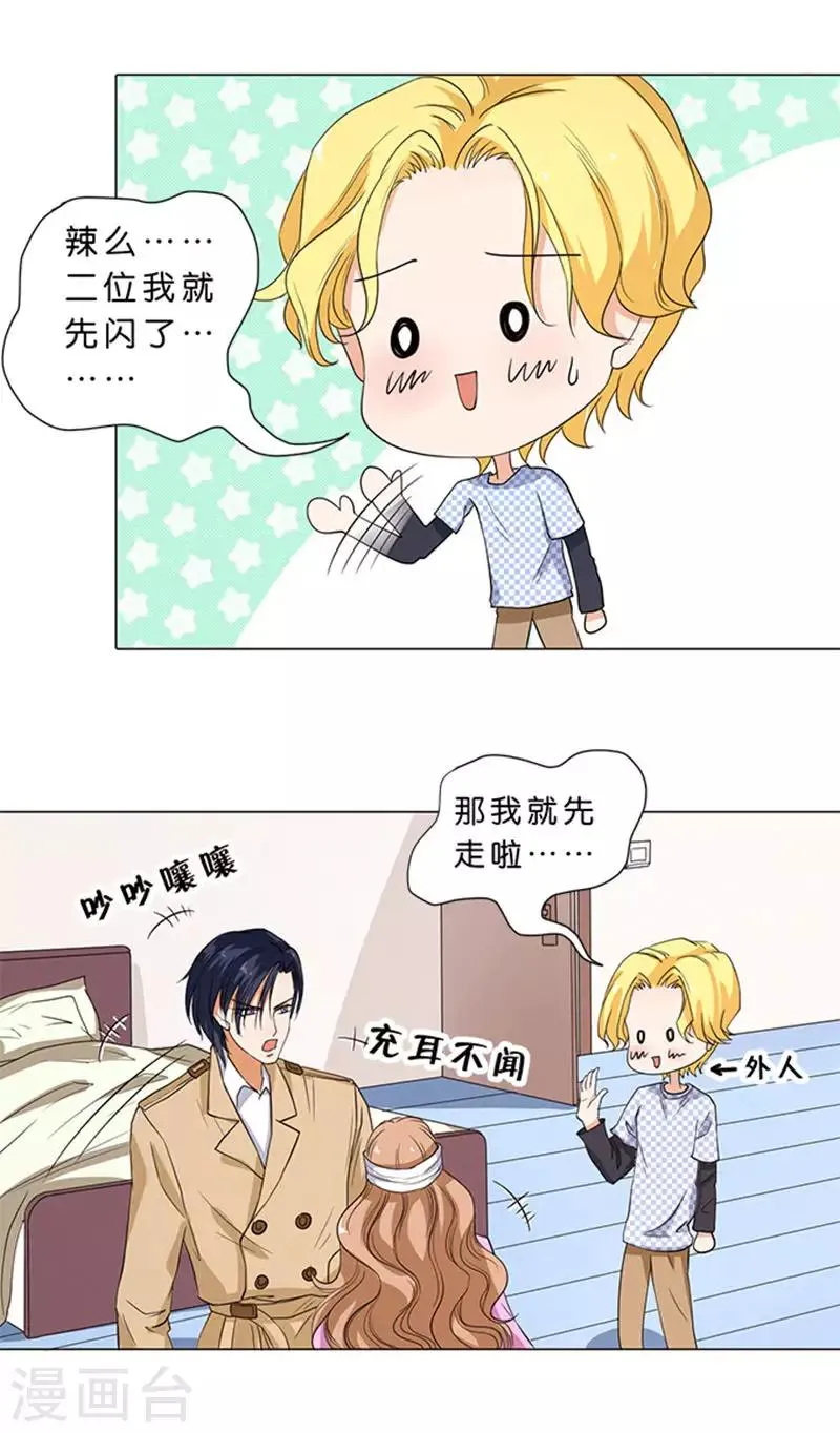 第58话 第3页