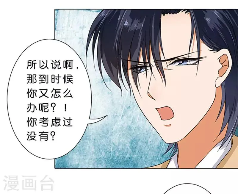 第58话 第8页