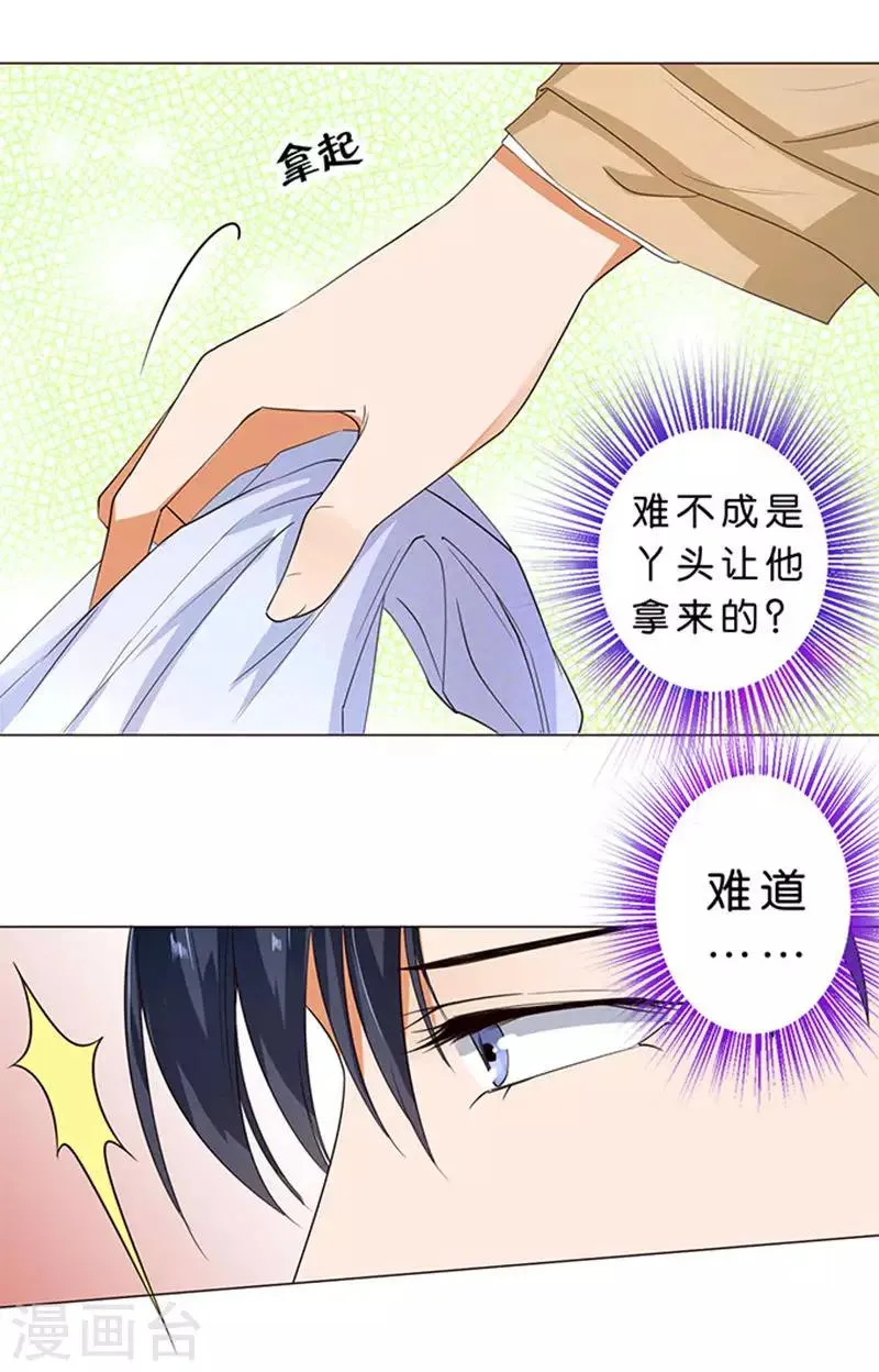 第58话 第26页