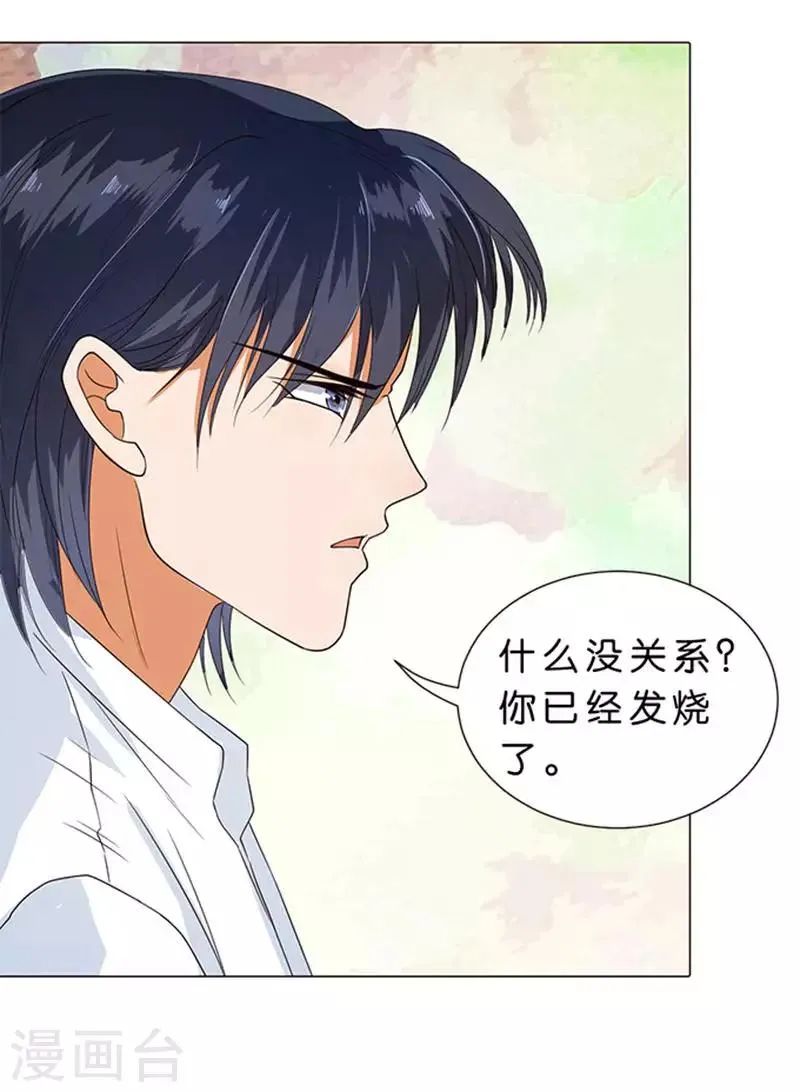 第59话 第4页