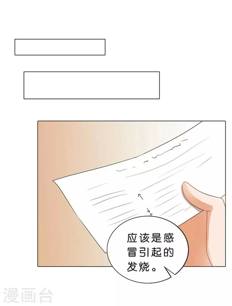 第61话 第24页